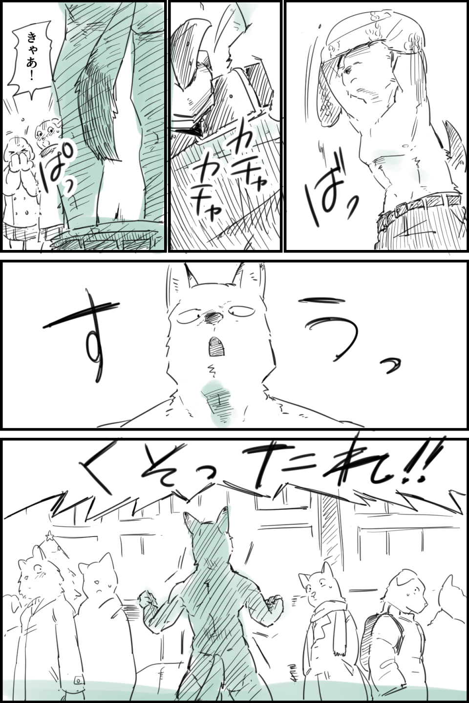 anthro blush butt canine clothing comic japanese_text looking_at_viewer male mammal nude open_mouth public tetsu_kiri text translation_request undressing