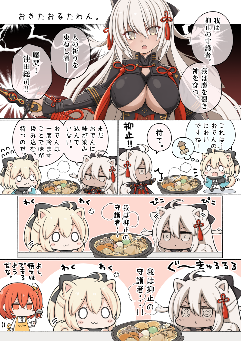 :&lt; @_@ ahoge angeltype animal_ears apron black_ribbon breasts cleavage_cutout commentary_request dark_skin dog_ears dog_tail fate/grand_order fate_(series) flying_sweatdrops food fujimaru_ritsuka_(female) hair_ornament hair_ribbon hotpot ladle large_breasts long_hair okita_souji_(alter)_(fate) okita_souji_(fate) okita_souji_(fate)_(all) ribbon short_hair tail tail_wagging