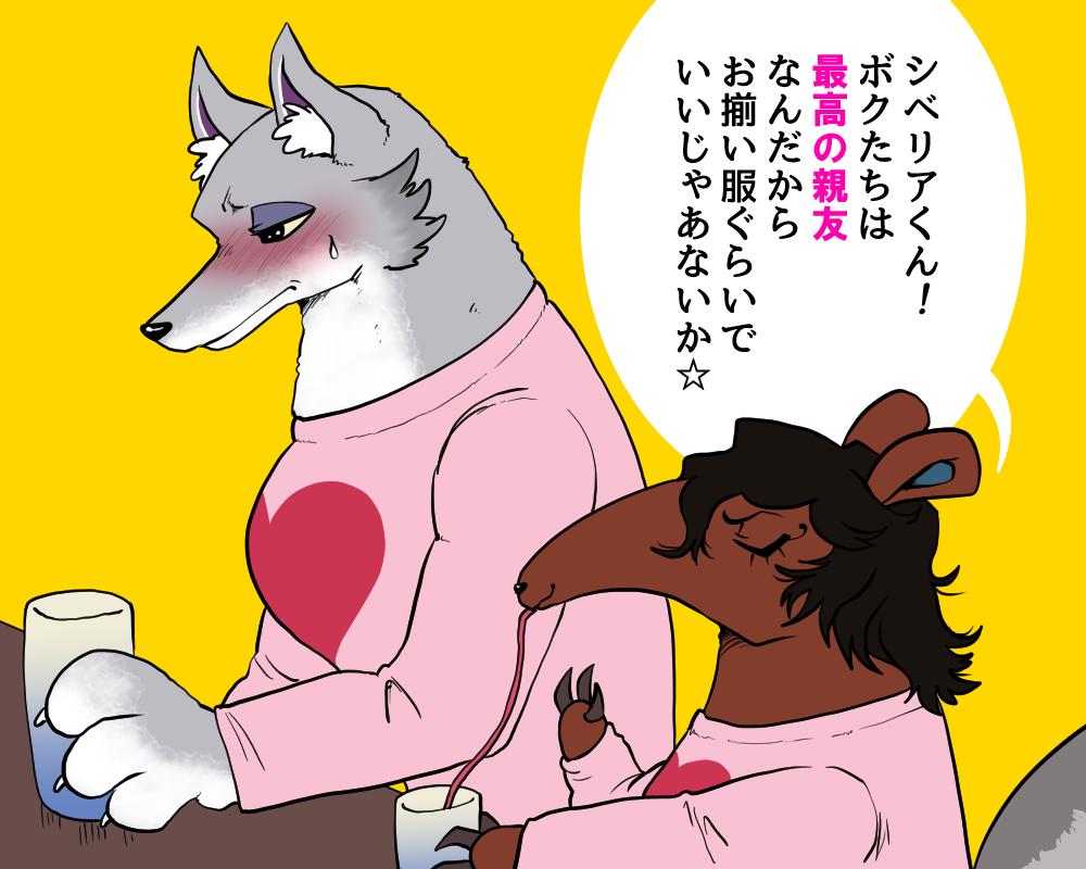 &lt;3 2017 3_fingers animal_crossing anteater anthro big_breasts biped black_eyes black_hair black_nose blush breasts brown_body canine cheek_tuft claws clothing countershade_arms countershade_face countershade_torso countershading crossgender dialogue digital_drawing_(artwork) digital_media_(artwork) drinking duo eyes_closed eyeshadow fang_(animal_crossing) female frown fur glass grey_claws grey_fur hair half-closed_eyes half-length_portrait holding_glass holding_object inner_ear_fluff japanese japanese_text ktn999999999 long_snout long_tongue makeup mammal multicolored_fur nintendo olaf_(animal_crossing) pink_clothing portrait red_tongue short_hair side_view simple_background size_difference smile snout speech_bubble sweat sweatdrop sweater table text tongue tongue_out toony translation_request tuft two_tone_fur video_games white_claws white_countershading white_fur wolf yellow_background yellow_sclera