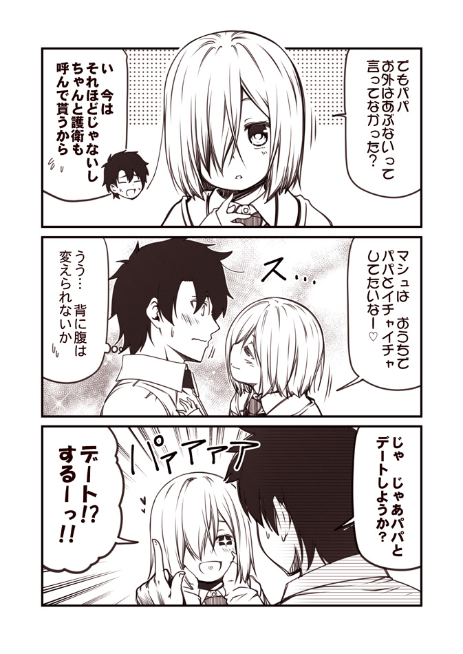 1boy 1girl blush clone closed_eyes comic commentary_request fate/grand_order fate_(series) fujimaru_ritsuka_(male) hair_over_one_eye hand_on_another's_chest hands_on_own_cheeks hands_on_own_face heart heart_in_mouth hood hoodie index_finger_raised kouji_(campus_life) leaning_in long_sleeves mash_kyrielight md5_mismatch monochrome necktie open_mouth sepia sleeves_past_wrists spoken_sweatdrop sweatdrop thought_bubble translated younger