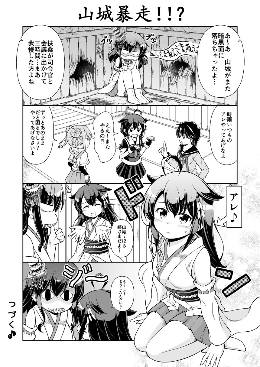 4koma ^_^ ^o^ ahoge bare_shoulders closed_eyes comic commentary_request cosplay eighth_note fingerless_gloves fusou_(kantai_collection) fusou_(kantai_collection)_(cosplay) gloves greyscale hair_flaps hair_ornament highres japanese_clothes kantai_collection long_hair michishio_(kantai_collection) mogami_(kantai_collection) monochrome multiple_girls musical_note neckerchief nontraditional_miko open_mouth remodel_(kantai_collection) school_uniform serafuku sharp_teeth shigure_(kantai_collection) short_hair speech_bubble teeth tenshin_amaguri_(inobeeto) yamashiro_(kantai_collection)