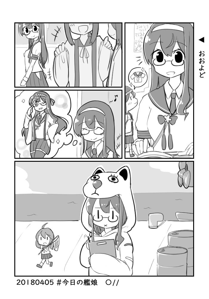 :x ahoge animal_costume clipboard comic commentary_request dated drum_(container) fairy_(kantai_collection) glasses greyscale hairband horizon kantai_collection ma_rukan monochrome multiple_girls necktie net ocean ooyodo_(kantai_collection) open_mouth partial_commentary pleated_skirt school_uniform serafuku side_slit silent_comic skirt thought_bubble translated wide_sleeves writing