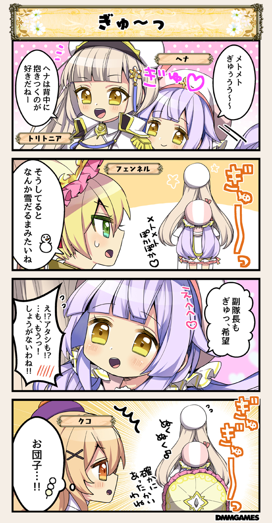 back blonde_hair character_name check_translation comic commentary_request fennel_(flower_knight_girl) flower_knight_girl green_eyes hair_ornament hair_ribbon hat henna_(flower_knight_girl) kuko_(flower_knight_girl) long_hair multiple_girls orange_eyes orange_hair parasol purple_hair purple_hat ribbon sailor_hat speech_bubble sweat translation_request tritonia_(flower_knight_girl) twintails umbrella white_hair x_hair_ornament