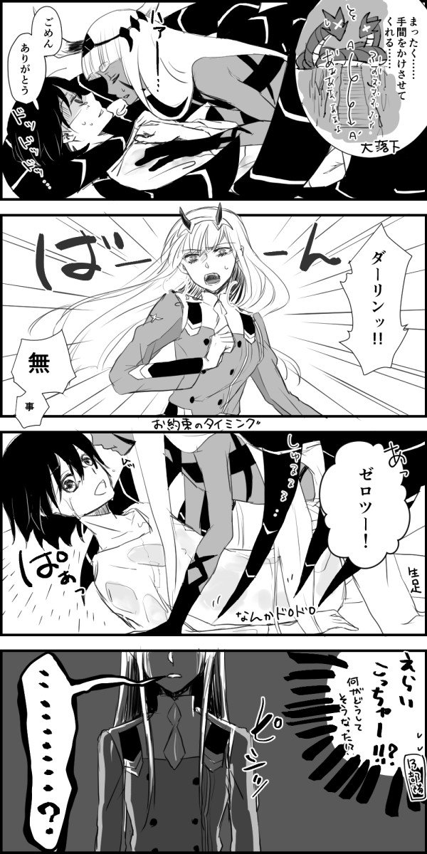 001_(darling_in_the_franxx) 1boy 2girls 4koma blush comic couple dark_skin darling_in_the_franxx eyebrows_visible_through_hair face-to-face facial_scar facing_another greyscale hand_on_another's_head hand_to_own_mouth hiro_(darling_in_the_franxx) horns licking long_hair looking_at_another monochrome multiple_girls one_eye_closed oni_horns sakuragouti scar short_hair smelling speech_bubble sweatdrop thick_eyebrows tongue tongue_out translation_request zero_two_(darling_in_the_franxx)
