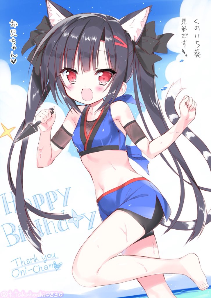 animal_ears arms_up barefoot bike_shorts black_hair blue_shirt blue_skirt cat_ears cat_tail cloud commentary_request crop_top dokidoki_sister_aoi-chan hair_ornament hairclip happy_birthday kohinata_aoi_(dokidoki_sister_aoi-chan) kunai leg_lift long_hair midriff miniskirt navel ninja open_mouth red_eyes ribbon shirt short_shorts shorts shorts_under_skirt skirt sky sleeveless sleeveless_shirt smile solo standing standing_on_one_leg tail takahashi_tetsuya translation_request twintails water weapon