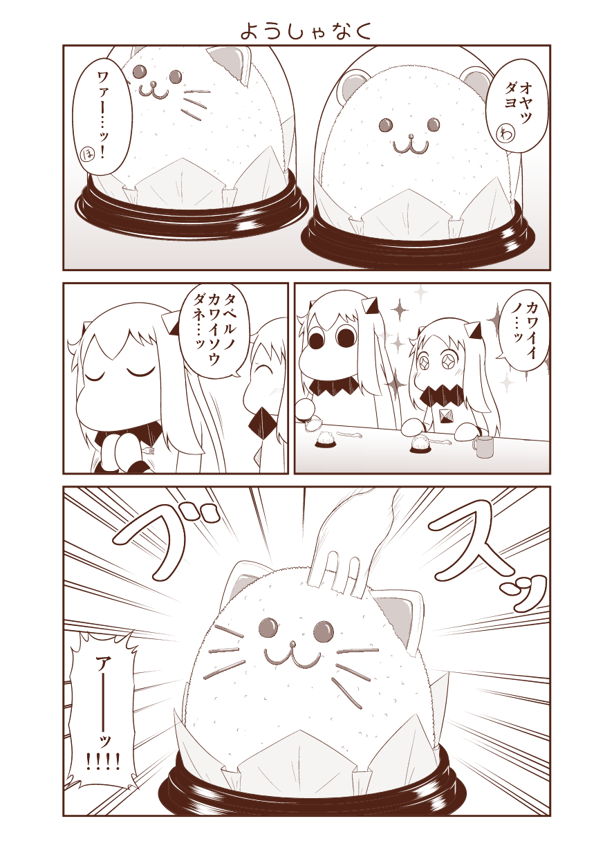 2girls :3 bear cat closed_eyes collar comic commentary cup dome eating food fork hands_together highres horns kantai_collection long_hair mittens mochi monochrome moomin multiple_girls muppo northern_ocean_hime sazanami_konami shinkaisei-kan sidelocks sparkle table translated very_long_hair whiskers