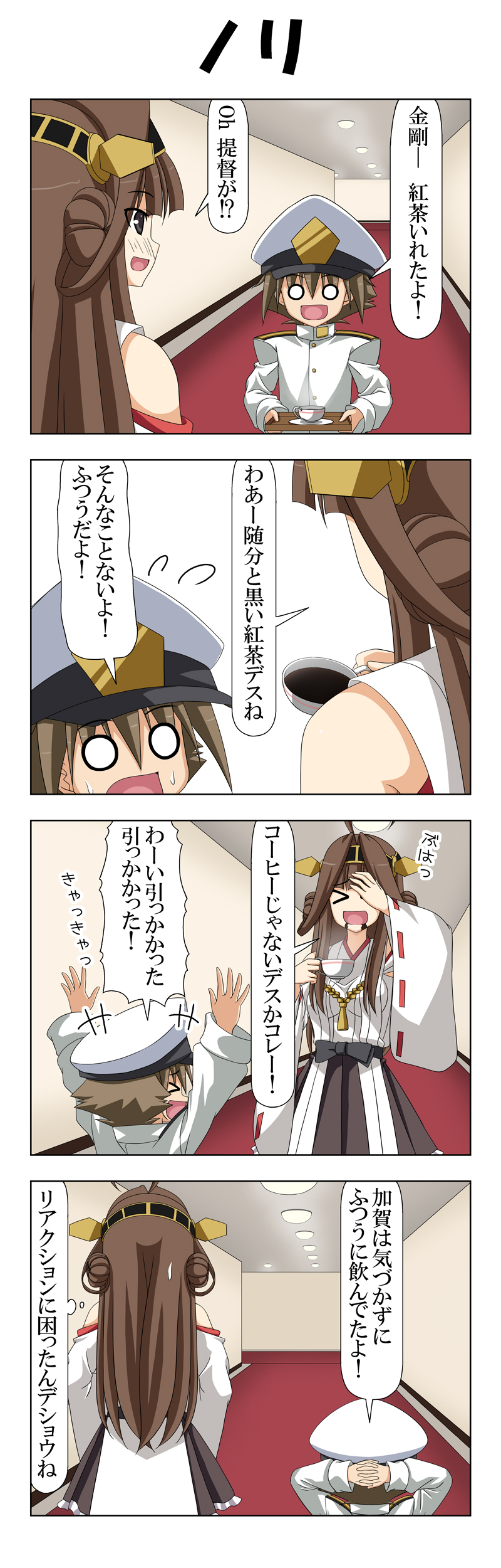 &gt;_&lt; 1girl absurdres arms_behind_head arms_up blush brown_eyes brown_hair closed_eyes coffee comic commentary cup detached_sleeves double_bun epaulettes flying_sweatdrops graphite_(medium) hand_on_own_head hat headgear highres holding holding_tray japanese_clothes kantai_collection kongou_(kantai_collection) little_boy_admiral_(kantai_collection) military military_hat military_uniform nontraditional_miko o_o open_mouth oversized_clothes peaked_cap prank rappa_(rappaya) skirt sleeves_past_wrists smile sweatdrop teacup thought_bubble traditional_media translated tray uniform wide_sleeves