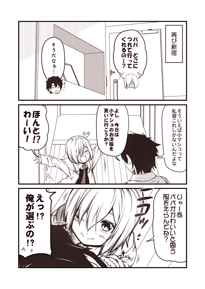 1girl bangs blush comic fate/grand_order fate_(series) fujimaru_ritsuka_(male) hair_over_one_eye hood hooded_jacket indoors jacket kouji_(campus_life) long_sleeves mash_kyrielight monochrome necktie open_clothes open_jacket open_mouth sepia short_hair smile translated