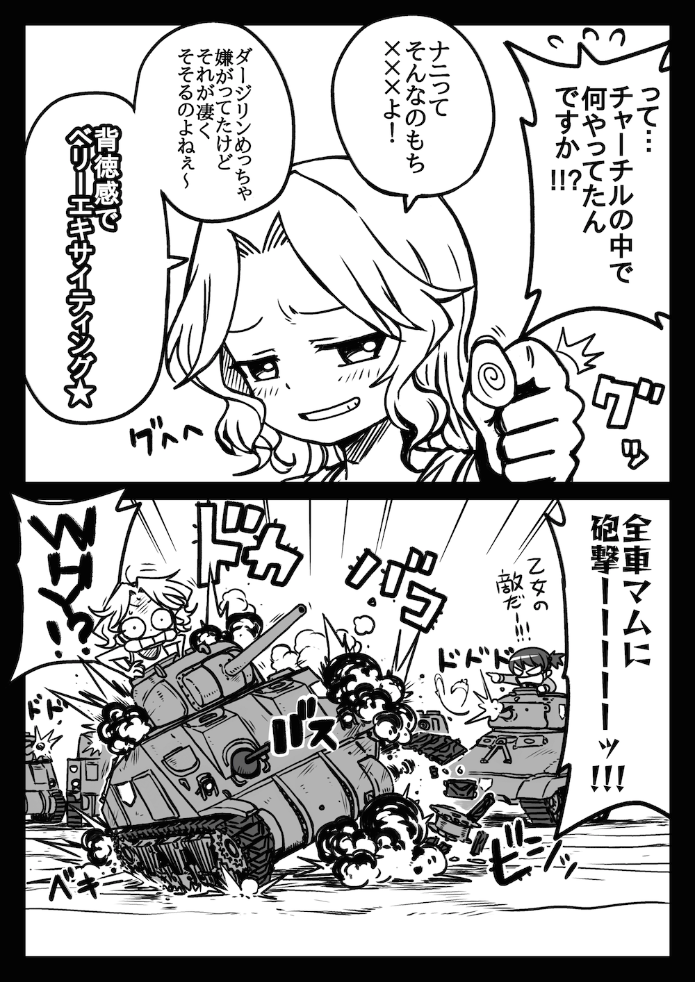 comic explosion fig_sign fingerprint firing friendly_fire girls_und_panzer greyscale ground_vehicle highres hone_(honehone083) kay_(girls_und_panzer) long_hair m4_sherman military military_vehicle monochrome motor_vehicle penetration_gesture saunders_military_uniform short_twintails tank tank_top thumbs_up translation_request twintails