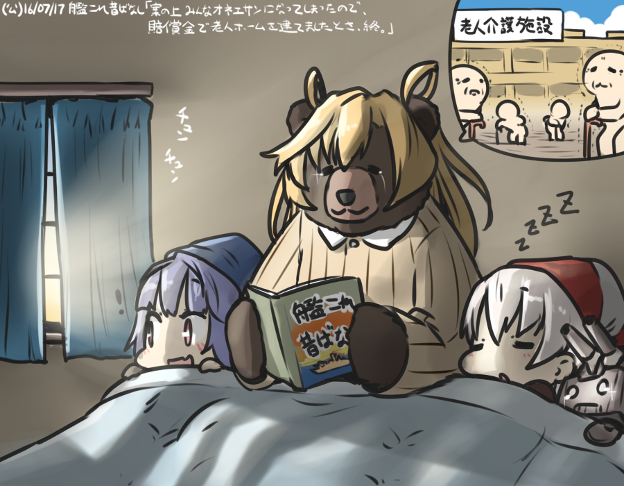 abukuma_(kantai_collection) amatsukaze_(kantai_collection) animalization bear bed blonde_hair book cane commentary_request dated double_bun hair_rings hamu_koutarou hat i-19_(kantai_collection) kantai_collection long_hair multiple_girls nightcap pajamas purple_hair rensouhou-kun silver_hair sleeping sunrise tearing_up trembling under_covers window zzz