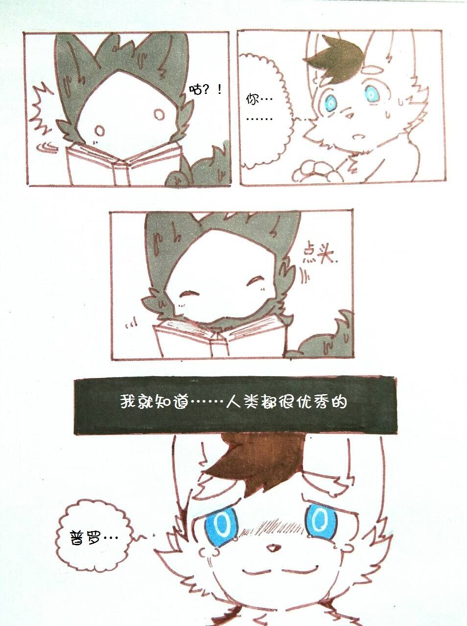 ambiguous_gender black_fur blue_eyes book canine changed_(video_game) chinese_text comic crying fur goo_creature happy lin_(changed) mammal mask meo-糸欧 monster puro_(changed) reading rubber smile sweat tears tears_of_joy text white_fur wolf