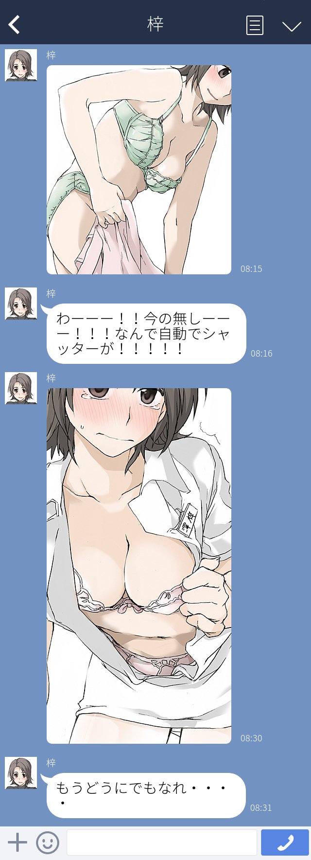 bra breasts brown_eyes brown_hair cleavage commentary_request dressing elf_(stroll_in_the_woods) girls_und_panzer highres medium_breasts open_clothes panties partially_undressed phone_screen sawa_azusa self_exposure short_hair strap_gap sweat tearing_up text_messaging trembling underwear white_bra white_panties
