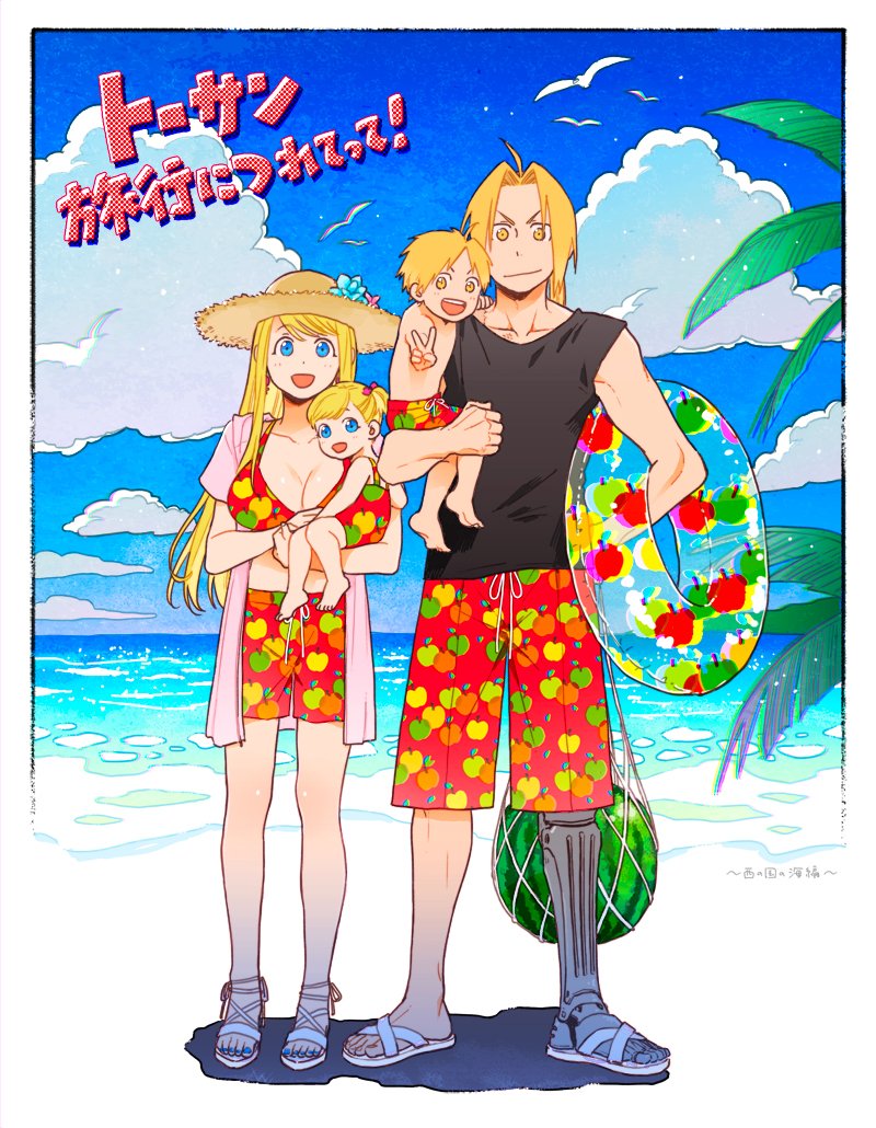 2girls apple automail beach bikini bikini_top bird black_shirt blonde_hair blue_eyes blue_sky breasts child child_carry cleavage cloud cloudy_sky collarbone day edward_elric father_and_daughter father_and_son food fruit full_body fullmetal_alchemist hanayama_(inunekokawaii) hat holding innertube large_breasts long_hair looking_at_viewer male_swimwear mechanical_legs mother_and_daughter mother_and_son multiple_boys multiple_girls ocean open_mouth outdoors palm_tree pink_shirt prosthesis sandals shadow shirt short_sleeves sky sleeveless smile standing straw_hat swim_trunks swimsuit swimwear translation_request tree v water watermelon white_bird winry_rockbell yellow_eyes