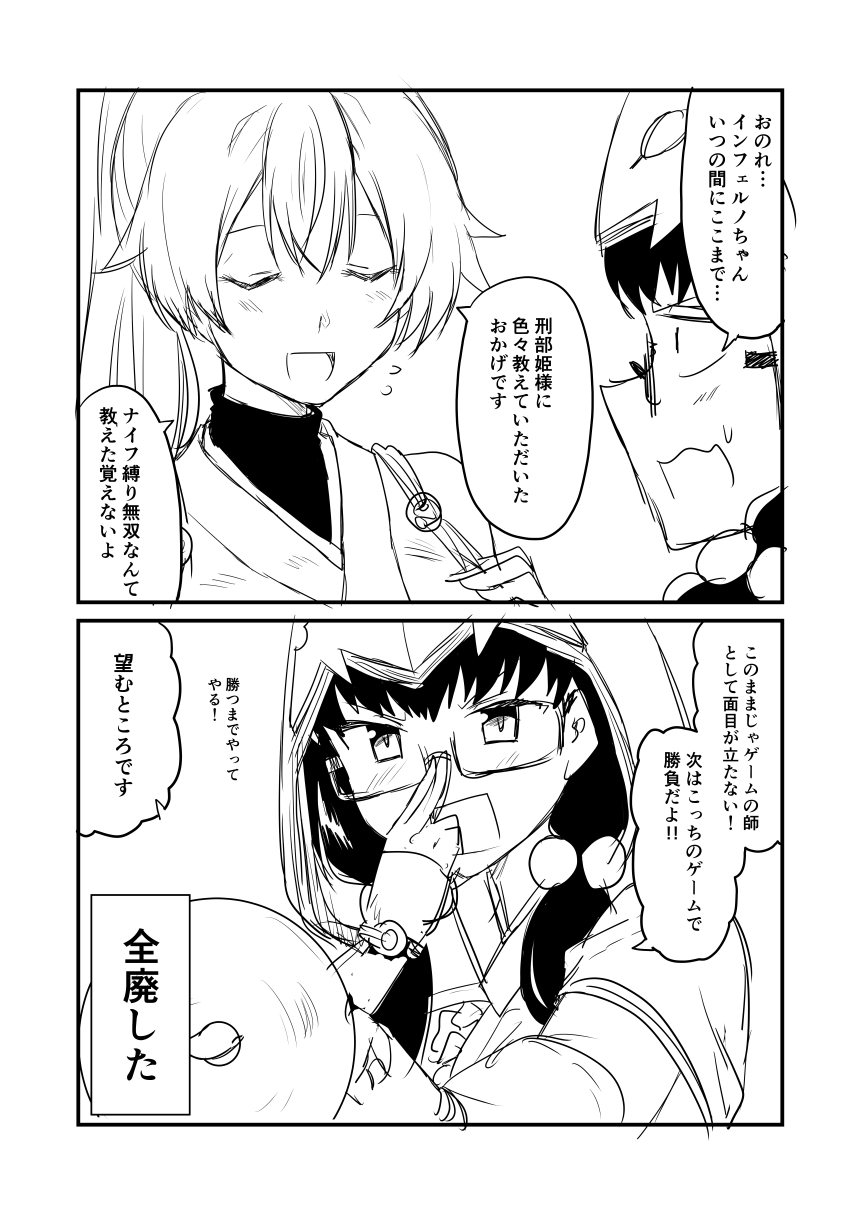 2koma blush cd cloak comic commentary_request disc fate/grand_order fate_(series) glasses greyscale ha_akabouzu highres hood hooded_cloak japanese_clothes kimono mask mask_on_head monochrome multiple_girls osakabe-hime_(fate/grand_order) sleeveless tomoe_gozen_(fate/grand_order) translation_request wavy_mouth