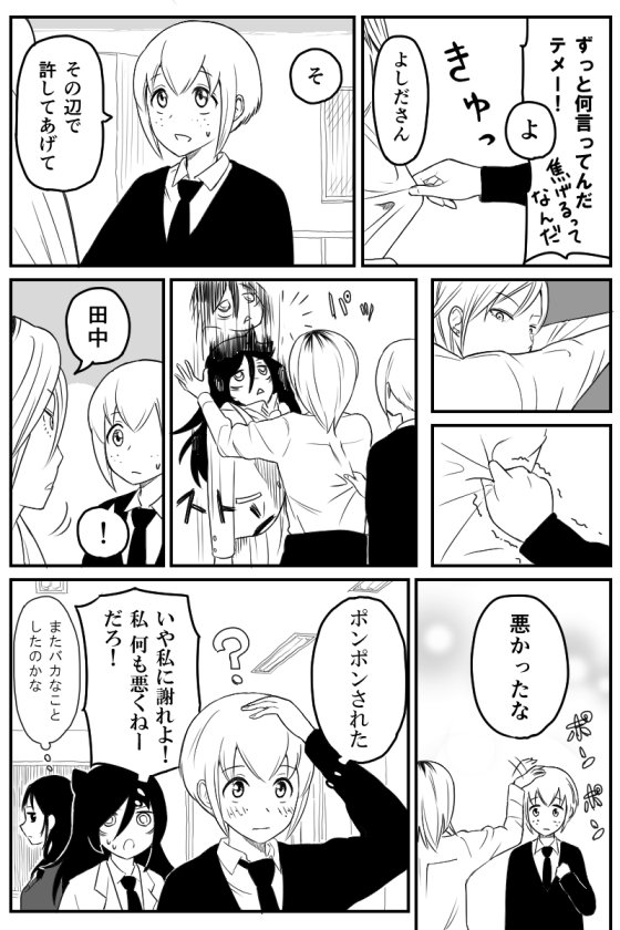 4girls ? afterimage blazer blush collar_grab comic facing_away freckles from_behind greyscale hand_on_another's_head hand_on_own_head jacket kuroki_tomoko long_hair monochrome multiple_girls necktie petting profile school_uniform shirt_grab short_hair spoken_exclamation_mark sweatdrop sweater tamura_yuri tanaka_mako thought_bubble translated trembling vinyl_(vinyyl_bag) wall_slam watashi_ga_motenai_no_wa_dou_kangaetemo_omaera_ga_warui! yoshida_masaki