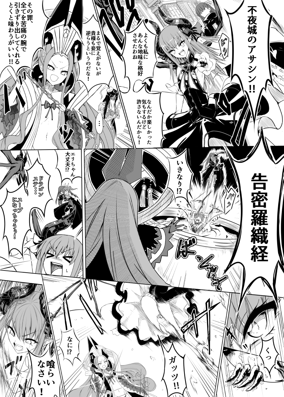 &gt;_&lt; 5girls ass comic covered_mouth dragon_girl dragon_horns dragon_tail elizabeth_bathory_(fate) elizabeth_bathory_(fate)_(all) fate/grand_order fate_(series) flat_chest fujimaru_ritsuka_(female) greyscale highres horns meltlilith monochrome multiple_girls navel panties pointy_ears samubbitti skirt striped striped_panties tail translation_request underwear wu_zetian_(fate/grand_order)