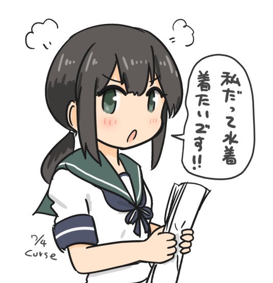 :o artist_name blush brown_hair commentary curse_(023) dated fubuki_(kantai_collection) green_eyes kantai_collection looking_at_viewer neck_ribbon ponytail ribbon sailor_collar school_uniform serafuku sidelocks simple_background solo translated upper_body v-shaped_eyebrows white_background