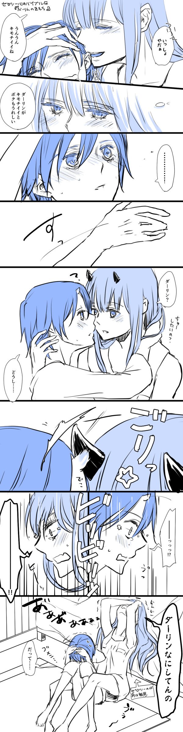 1boy 1girl bangs blue comic couple darling_in_the_franxx female fringe hetero high_resolution hiro_(darling_in_the_franxx) horns long_hair long_image male monochrome nightgown oni_horns pajamas sakuragouti short_hair speech_bubble tall_image text_focus translation_request very_high_resolution very_tall_image zero_two_(darling_in_the_franxx)