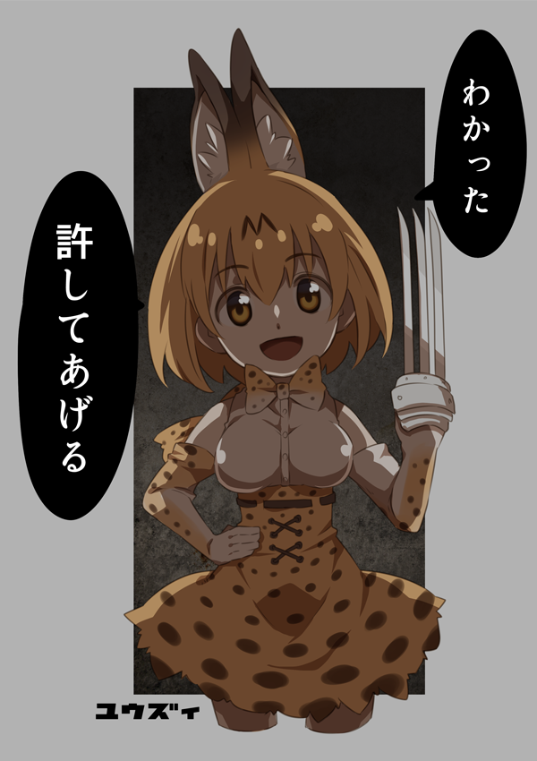 :d animal_ears animal_print artist_name bangs bow bowtie breasts claw_(weapon) commentary_request cropped_legs elbow_gloves extra_ears eyebrows_visible_through_hair gloves hair_between_eyes hand_on_hip high-waist_skirt kemono_friends looking_at_viewer medium_breasts open_mouth orange_eyes orange_hair orange_skirt serval_(kemono_friends) serval_ears serval_print shirt short_hair skirt sleeveless sleeveless_shirt smile solo translation_request weapon white_shirt yuuzii