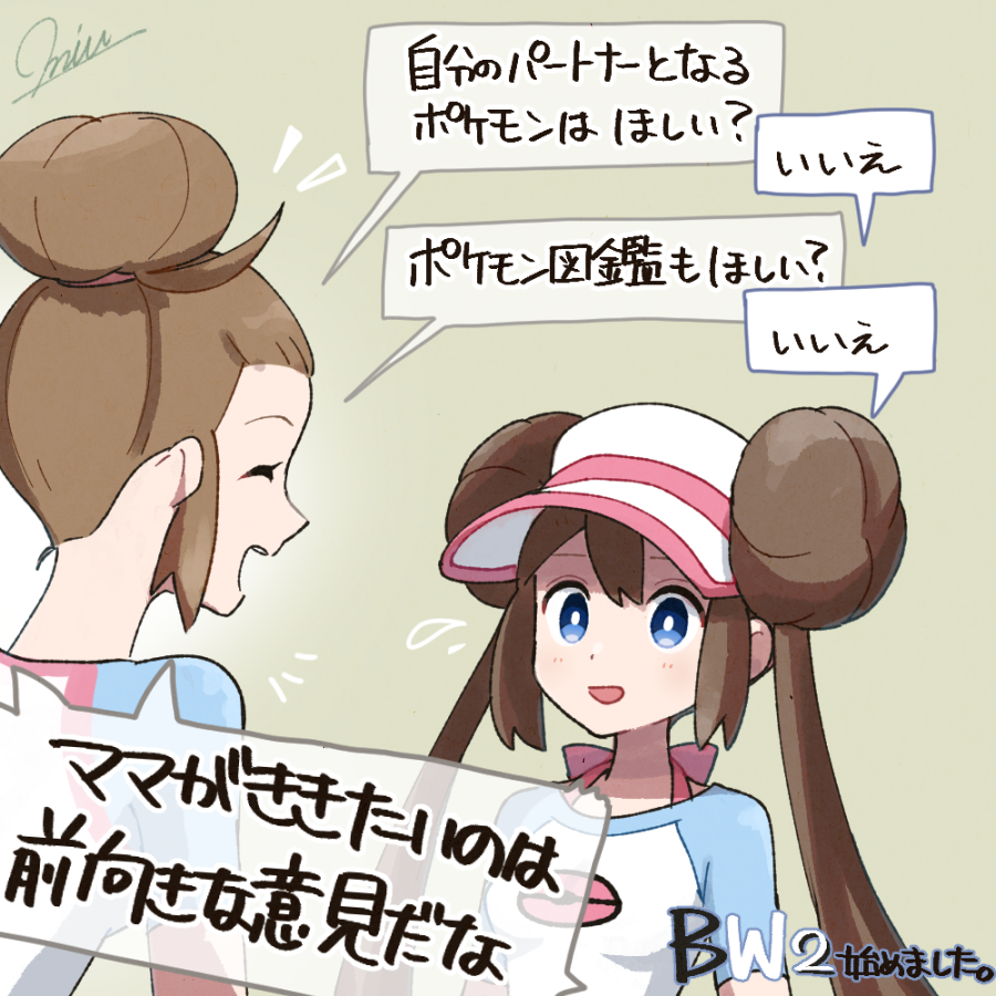 alternate_costume artist_name blue_eyes blush breasts brown_hair check_translation closed_eyes copyright_name cosplay double_bun flying_sweatdrops green_background hair_bun hair_tie hat long_hair mei_(pokemon) mei_(pokemon)_(cosplay) miu_(miuuu_721) mother_(pokemon) mother_and_daughter multiple_girls open_mouth pink_hat pokemon pokemon_(game) pokemon_bw2 shirt short_sleeves signature simple_background small_breasts smile speech_bubble standing talking text_focus tied_hair translation_request twintails upper_body visor_cap