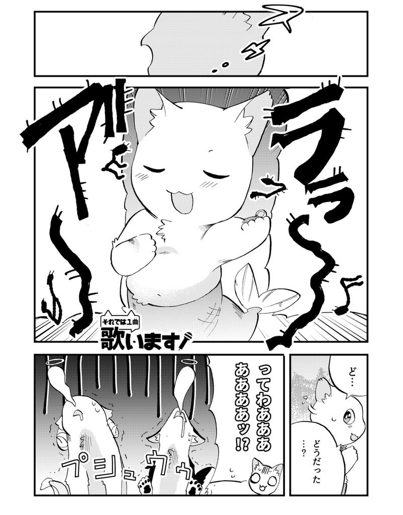 ambiguous_gender anthro blush canine capricorn caprine eyes_closed fish goat humor hybrid japanese_text mammal marine mercat merfolk musical_note open_mouth shaking singing smile tetsu_kiri text translated wolf