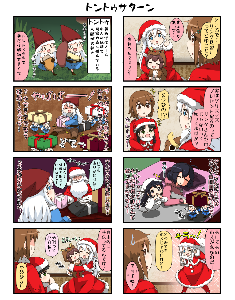 &gt;_&lt; 1boy 4koma 6+girls acorn animal_costume beard bed black_hair blank_eyes blue_eyes boots box brown_eyes brown_hair comic commentary_request covering_mouth danyotsuba_(yuureidoushi_(yuurei6214)) dress elf eyes_closed facial_hair finger_to_cheek gift gift_box green_eyes grey_eyes hair_between_eyes hair_ornament hairclip hand_over_another's_mouth hand_to_own_mouth hat highres hood hoodie hug kerchief long_hair long_sleeves mole mole_under_eye monme_(yuureidoushi_(yuurei6214)) multiple_girls mushroom mustache one_eye_closed open_mouth original pillow pointy_ears reiga_mieru reindeer_costume santa_boots santa_claus santa_costume santa_hat shaded_face shiki_(yuureidoushi_(yuurei6214)) short_hair sitting sitting_on_lap sitting_on_person sleeping smile sparkle standing sweatdrop tatami translation_request ukino_youko under_covers v white_hair wide_sleeves youkai yuureidoushi_(yuurei6214)