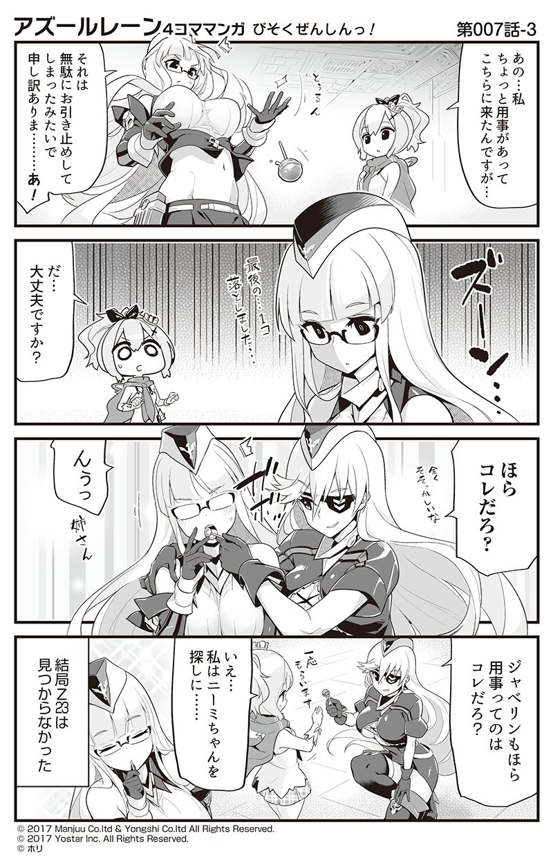 3girls 4koma azur_lane bare_shoulders belt blush breasts camisole candy closed_eyes closed_mouth comic commentary crown detached_sleeves dress dropping eyepatch feeding food garrison_cap glasses gloom_(expression) gneisenau_(azur_lane) greyscale grin groin hair_ribbon hand_on_another's_shoulder hat high_ponytail highres holding holding_food holding_lollipop hori_(hori_no_su) indoors javelin_(azur_lane) large_breasts lollipop long_hair long_sleeves midriff mini_crown monochrome multiple_girls navel official_art opaque_glasses plaid plaid_skirt pleated_dress pleated_skirt ponytail ribbon scharnhorst_(azur_lane) short_sleeves skirt smile thighhighs tile_floor tiles translated very_long_hair