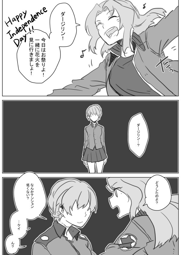 ^_^ asuka_(junerabitts) bomber_jacket braid closed_eyes commentary_request darjeeling eyebrows_visible_through_hair faceless faceless_female french_braid girls_und_panzer greyscale hair_intakes jacket kay_(girls_und_panzer) long_hair monochrome multiple_girls musical_note outstretched_arms saunders_military_uniform spoken_musical_note st._gloriana's_military_uniform tank_top translation_request