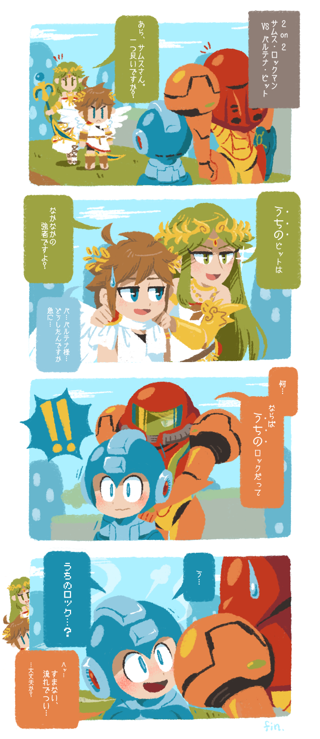 !! 2boys 2girls 4koma android angel_wings blue_eyes blush brown_hair cloud comic green_eyes green_hair hakusoto hands_on_another's_shoulders hands_on_shoulders helmet holding_scepter kid_icarus long_hair metroid multiple_boys multiple_girls open_mouth palutena pit_(kid_icarus) power_armor rockman rockman_(character) samus_aran scepter short_hair sidelocks sky smile speech_bubble standing super_smash_bros. sweatdrop text_focus translaton_request wings
