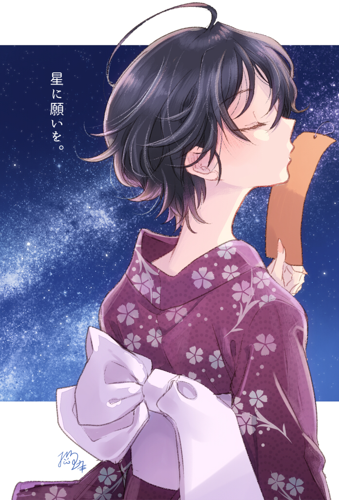 ahoge artist_name black_hair closed_eyes commentary_request floral_print holding japanese_clothes kimono kiss nekozuki_yuki night night_sky obi object_kiss original profile purple_kimono sash short_hair signature sky solo star_(sky) starry_sky tanabata tanzaku translated upper_body yukata