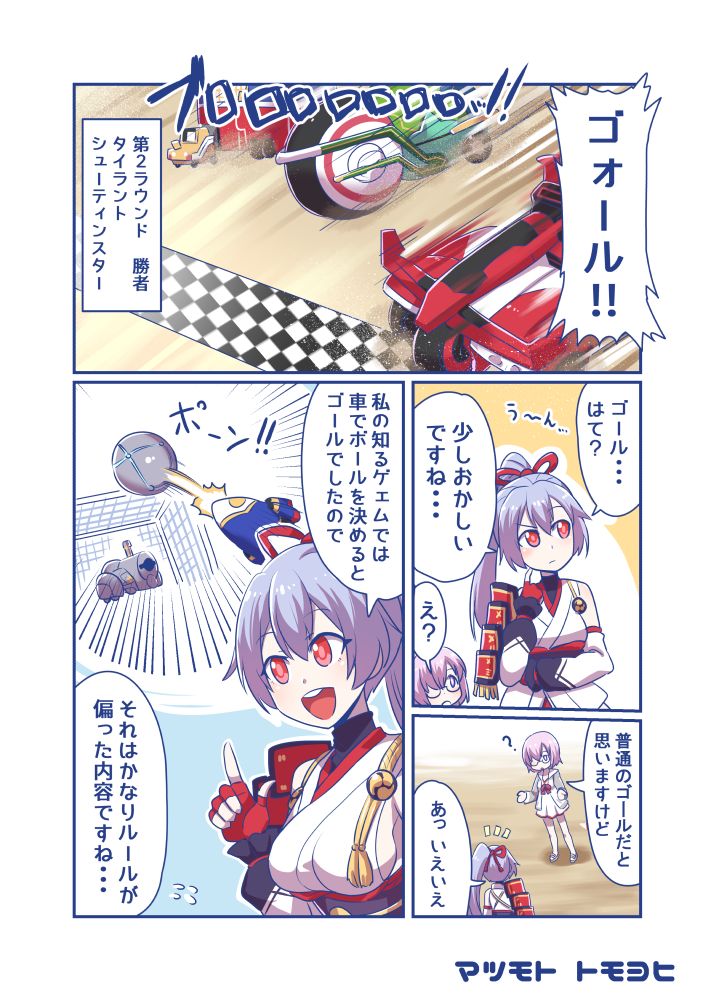 ? ball bow breasts check_translation commentary_request dress fate/grand_order fate_(series) fingerless_gloves finish_line glasses gloves goal goalkeeper hair_bow japanese_clothes lavender_eyes long_hair mash_kyrielight medium_breasts multiple_girls open_mouth racing red_eyes sandals short_hair silver_hair soccer tomoe_gozen_(fate/grand_order) tomoyohi translation_request vehicle