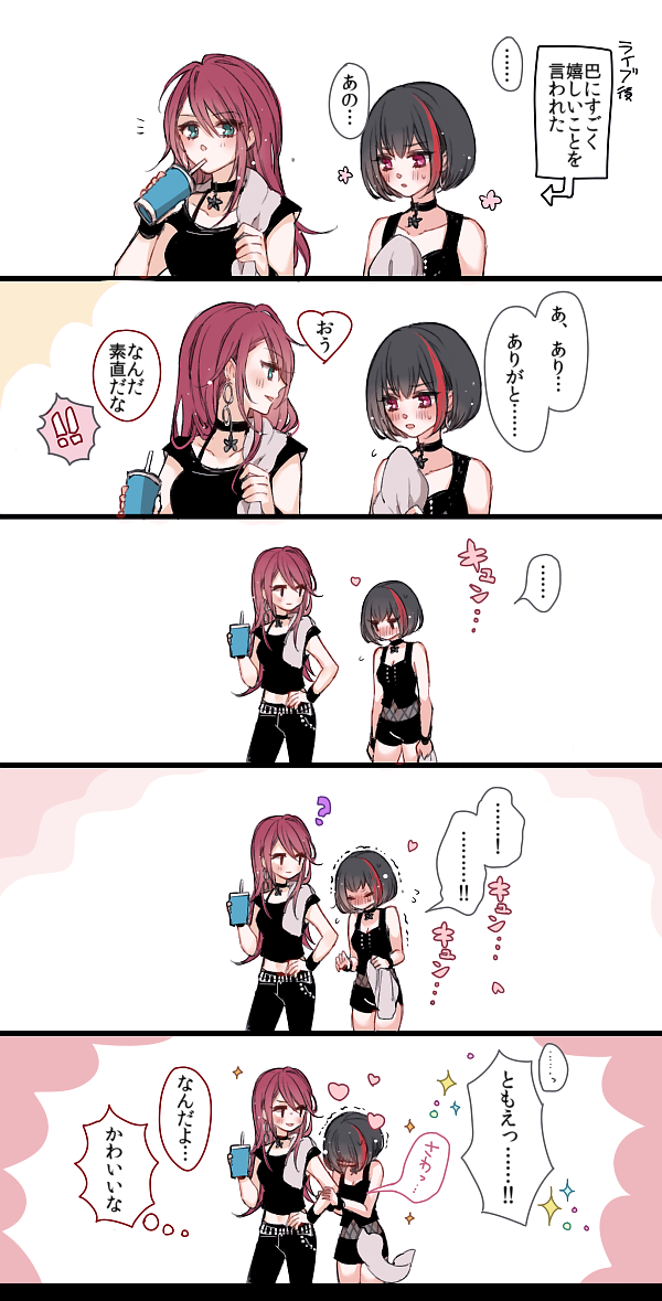 ... 2girls ? arm_grab bang_dream! bangs belt black_choker black_hair black_pants black_shirt black_shorts blush bob_cut chino_machiko choker comic cup drinking drinking_straw earrings embarrassed green_eyes hand_on_hip heart holding holding_cup holding_towel jewelry long_hair looking_at_another midriff mitake_ran multicolored_hair multiple_girls notice_lines pants purple_eyes red_hair shirt short_hair short_shorts shorts sparkle spoken_ellipsis streaked_hair studded_belt towel towel_around_neck translation_request trembling udagawa_tomoe wristband