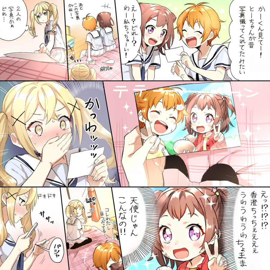 3girls :d @_@ ^_^ antenna_hair bang_dream! bangs bear_hair_ornament bed black_legwear blonde_hair blush brown_hair cellphone child closed_eyes comic commentary_request covering_mouth crossed_bangs dirty_face emphasis_lines female_pov gana_(mknumi) hair_ornament hairpin hanasakigawa_school_uniform holding holding_phone holding_photo ichigaya_arisa indoors jacket kitazawa_hagumi looking_back multiple_girls navy_blue_neckwear neckerchief no_eyes no_shoes on_bed open_mouth orange_hair phone photo pov purple_eyes red_jacket round_teeth school_uniform serafuku short_hair short_sleeves sitting sitting_on_bed skirt smartphone smile sparkle star star_hair_ornament sweat taking_picture teeth toyama_kasumi translated two_side_up upper_teeth v white_skirt wooden_floor x_hair_ornament yellow_eyes younger