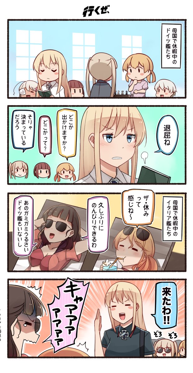 6+girls =_= ahoge alternate_costume bikini bismarck_(kantai_collection) black_shirt blonde_hair blue_eyes blush blush_stickers board_game brown_hair chess chess_piece closed_eyes comic commentary drink drinking drinking_straw eyewear_on_head graf_zeppelin_(kantai_collection) hair_between_eyes highres ido_(teketeke) kantai_collection littorio_(kantai_collection) long_hair multiple_girls no_hat no_headwear nose_bubble open_mouth prinz_eugen_(kantai_collection) red_bikini ro-500_(kantai_collection) roma_(kantai_collection) shirt short_hair short_sleeves smile speech_bubble sunglasses swimsuit translated twintails v-shaped_eyebrows z1_leberecht_maass_(kantai_collection) z3_max_schultz_(kantai_collection)