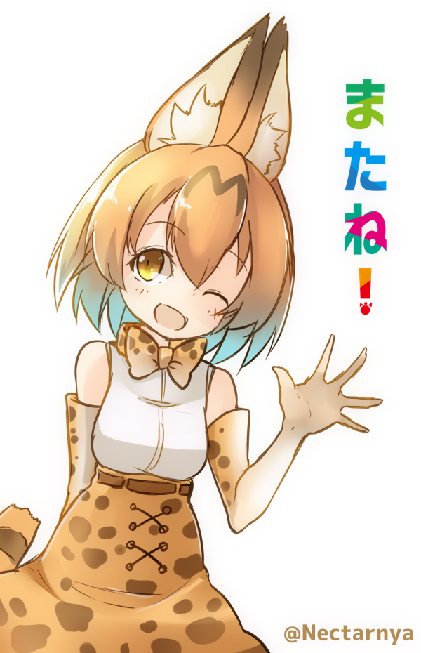 ;d amai_nekuta animal_ears arm_behind_back bangs blonde_hair bow bowtie commentary_request elbow_gloves eyebrows_visible_through_hair gloves high-waist_skirt kemono_friends looking_at_viewer one_eye_closed open_mouth partial_commentary print_gloves print_neckwear print_skirt serval_(kemono_friends) serval_ears serval_print serval_tail shirt short_hair skirt sleeveless sleeveless_shirt smile solo standing striped_tail tail translated twitter_username upper_body waving white_background white_shirt yellow_eyes yellow_gloves yellow_neckwear yellow_skirt