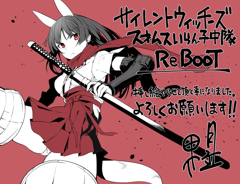 anabuki_tomoko animal_ears armor black_hair commentary_request fingerless_gloves fox_ears fox_tail frown gloves hakama hakama_skirt haori holding holding_sword holding_weapon japanese_armor japanese_clothes katana kote kurokote long_hair looking_at_viewer nontraditional_miko red_background red_eyes red_scarf scabbard scarf sheath sheathed simple_background solo striker_unit sword tail translation_request tsukinami_kousuke v-shaped_eyebrows weapon world_witches_series