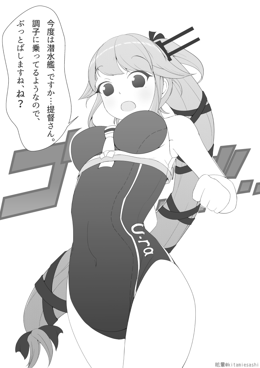 alternate_costume blush breasts clothes_writing commentary_request cosplay embarrassed framed_breasts greyscale hair_between_eyes hair_ribbon halftone highres i-13_(kantai_collection) i-13_(kantai_collection)_(cosplay) kantai_collection long_hair medium_breasts memai_(kitamiesashi) monochrome one-piece_swimsuit open_mouth ponytail ribbon sailor_collar school_swimsuit school_uniform side_ponytail solo swimsuit text_focus translation_request very_long_hair yura_(kantai_collection)