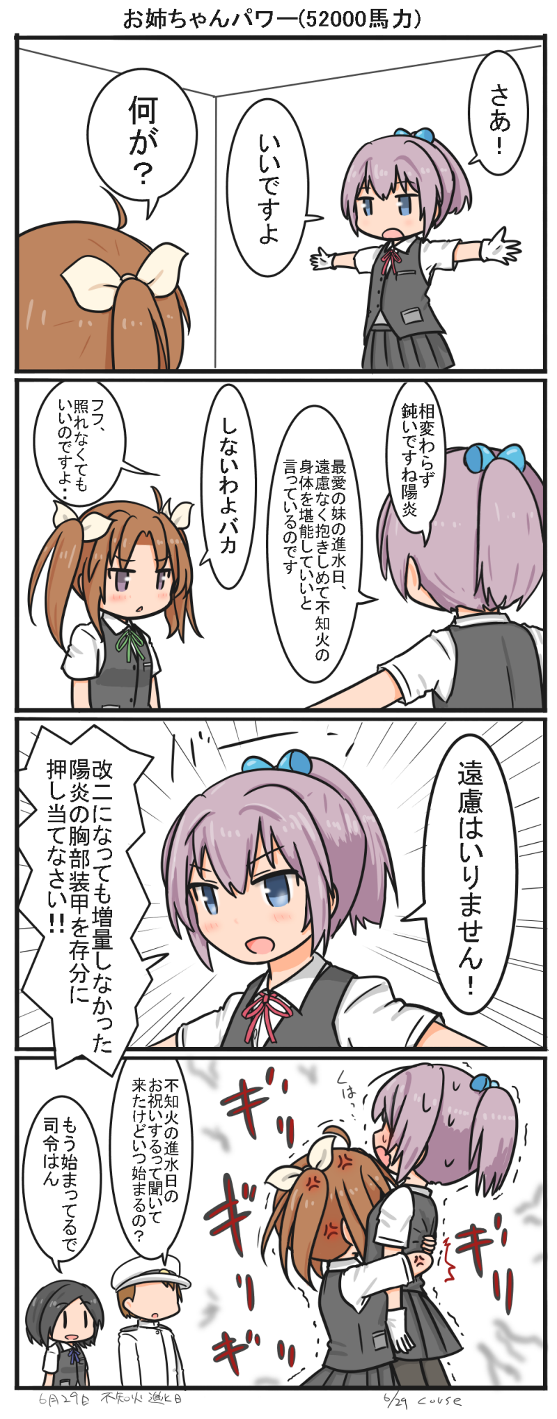 3girls 4koma :o admiral_(kantai_collection) ahoge anger_vein artist_name bangs black_hair black_skirt black_vest blue_eyes blue_ribbon blush bow breast_pocket brown_hair buttons collared_shirt comic commentary curse_(023) dated emphasis_lines epaulettes eyebrows_visible_through_hair gloves green_ribbon hair_between_eyes hair_bow hat headgear highres hug indoors jitome kagerou_(kantai_collection) kantai_collection kuroshio_(kantai_collection) lifting_person military military_hat military_uniform multiple_girls naval_uniform neck_ribbon outstretched_arms parted_bangs peaked_cap pink_hair pleated_skirt pocket purple_eyes red_ribbon remodel_(kantai_collection) ribbon school_uniform shiranui_(kantai_collection) shirt short_ponytail short_sleeves skirt smile speech_bubble translated trembling twintails uniform vest white_gloves white_shirt yellow_bow |_|
