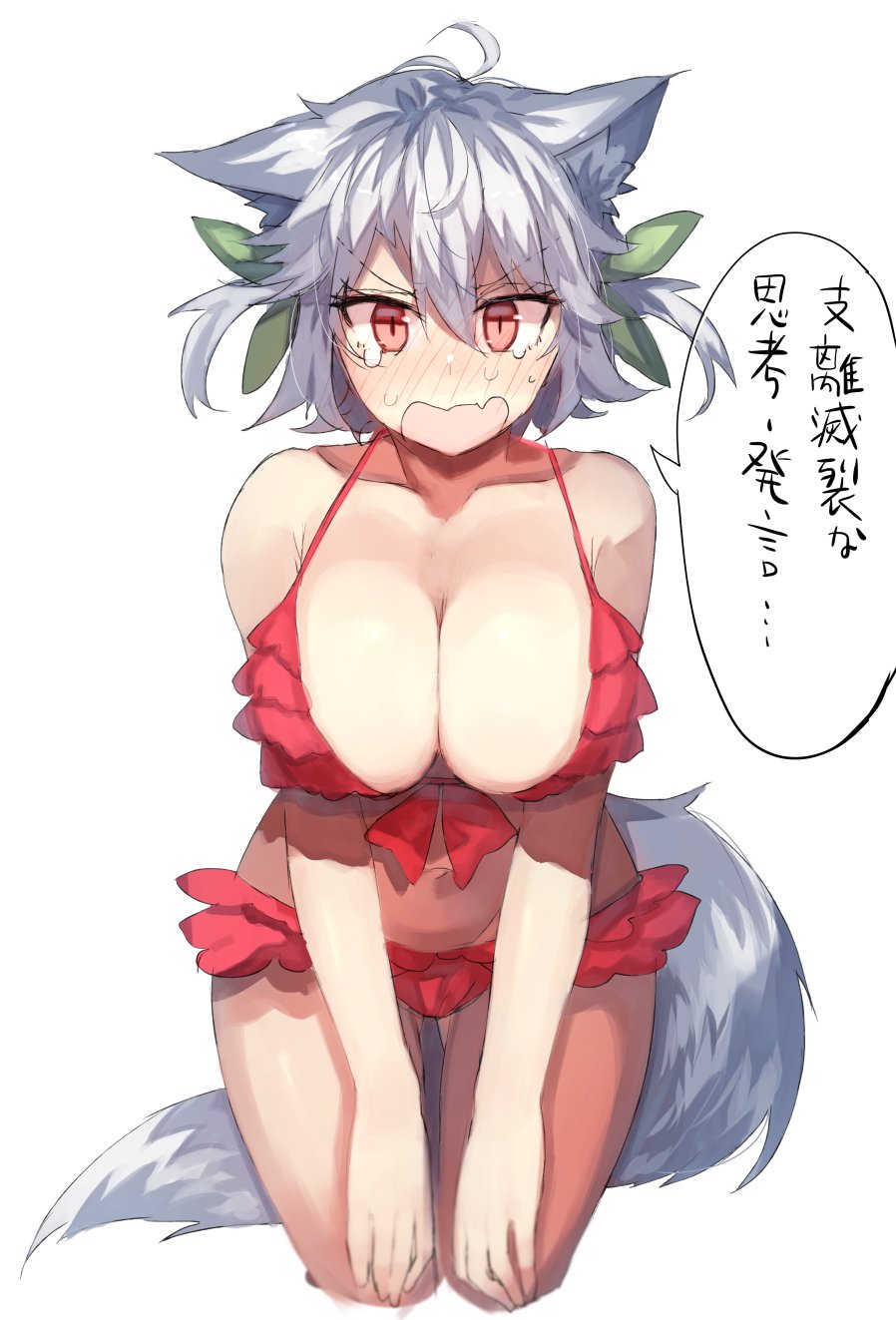 ahoge alternate_hairstyle animal_ears ass_visible_through_thighs bare_arms bare_shoulders bikini blush breasts collarbone commentary_request cropped_legs crying crying_with_eyes_open eyebrows_visible_through_hair fang frilled_bikini frills front-tie_bikini front-tie_top green_ribbon hair_between_eyes hair_ribbon highres inubashiri_momiji kasuka_(kusuki) large_breasts navel nose_blush open_mouth red_bikini red_eyes ribbon silver_hair simple_background solo speech_bubble stomach swimsuit tail tears thighs touhou translated two_side_up v-shaped_eyebrows white_background wolf_ears wolf_tail