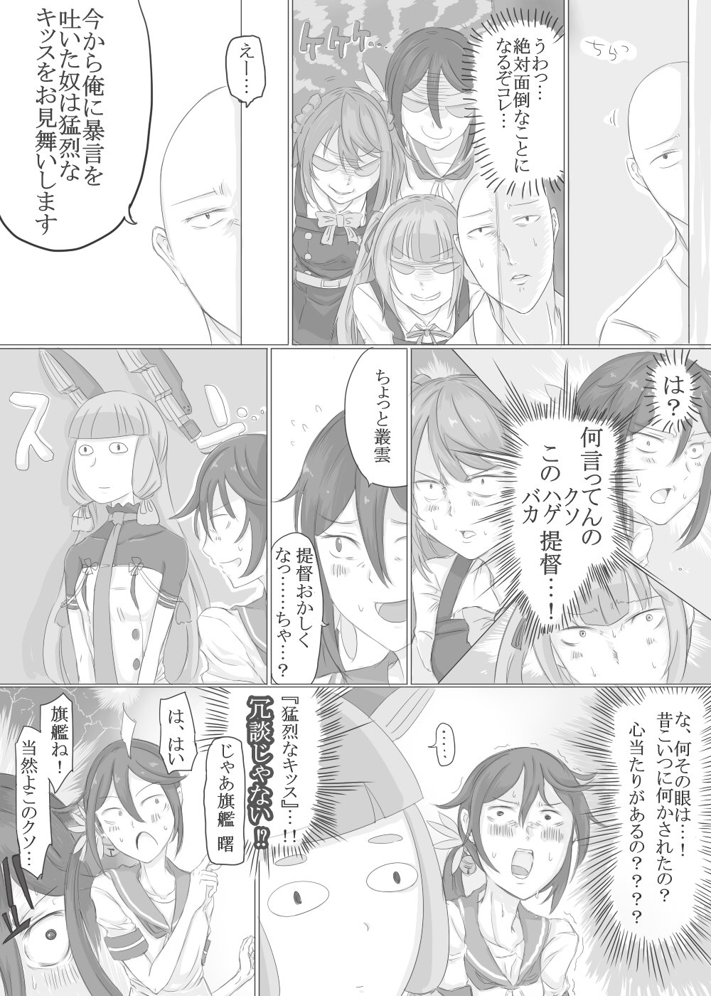 1boy 4girls :d admiral_(kantai_collection) akebono_(kantai_collection) bald bangs bell belt blunt_bangs blush bodysuit buttons closed_mouth collarbone collared_shirt comic commentary_request constricted_pupils covered_collarbone double_bun dress eyebrows_visible_through_hair flower frown greyscale grin hair_bell hair_between_eyes hair_flower hair_ornament headgear highres jingle_bell kantai_collection kasumi_(kantai_collection) long_hair long_sleeves michishio_(kantai_collection) monochrome multiple_girls murakumo_(kantai_collection) neck_ribbon neckerchief necktie open_mouth pinafore_dress remodel_(kantai_collection) ribbon school_uniform serafuku shaded_face shirt short_sleeves smile speech_bubble spoken_ellipsis sweat taneichi_(taneiti) thick_eyebrows translated trembling twintails wall
