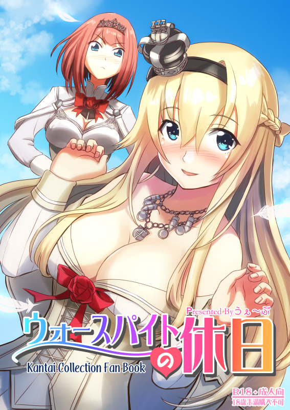 ark_royal_(kantai_collection) bangs blonde_hair blue_eyes blue_sky blunt_bangs bob_cut braid breasts cleavage cloud commentary_request corset cover cover_page crown day doujin_cover dress dutch_angle eyebrows_visible_through_hair flower french_braid h_(hhhhhh4649) hairband jewelry kantai_collection large_breasts long_hair long_sleeves medium_breasts mini_crown multiple_girls necklace off-shoulder_dress off_shoulder red_flower red_hair red_rose rose short_hair sky tiara tilted_headwear upper_body v-shaped_eyebrows warspite_(kantai_collection) white_dress