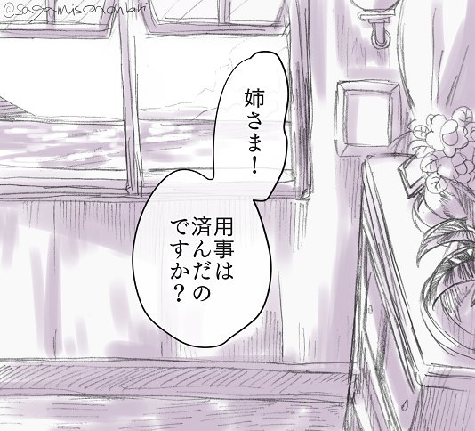 comic drawer indoors kantai_collection monochrome no_humans ocean plant potted_plant sagamiso speech_bubble translated twitter_username window
