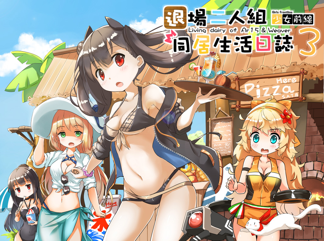 alternate_costume alternate_hair_color animal ass_visible_through_thighs bangs bare_shoulders beach bikini black_hair black_swimsuit blonde_hair blue_eyes blush bracelet breasts brown_hair chinese_commentary cleavage closed_mouth cloud cocktail cocktail_umbrella coconut commentary_request day dinergate_(girls_frontline) drinking_straw eyebrows_visible_through_hair fatkewell fire flower food front-tie_bikini front-tie_top fruit girls_frontline green_eyes hair_flower hair_ornament hairband hand_up hat headgear italian_flag jacket jewelry jitome long_hair looking_at_viewer m1903_springfield_(girls_frontline) menu menu_board messy_hair midriff multiple_girls navel o-ring o-ring_bikini one-piece_swimsuit open_clothes open_jacket open_mouth ouroboros_(girls_frontline) oven palm_tree ponytail red_eyes red_flower red_scarf s.a.t.8_(girls_frontline) sangvis_ferri sarong scarf shaved_ice shirt sign sky spoon_in_mouth sunglasses surfboard swimsuit tied_shirt tray tree twintails wa2000_(girls_frontline)