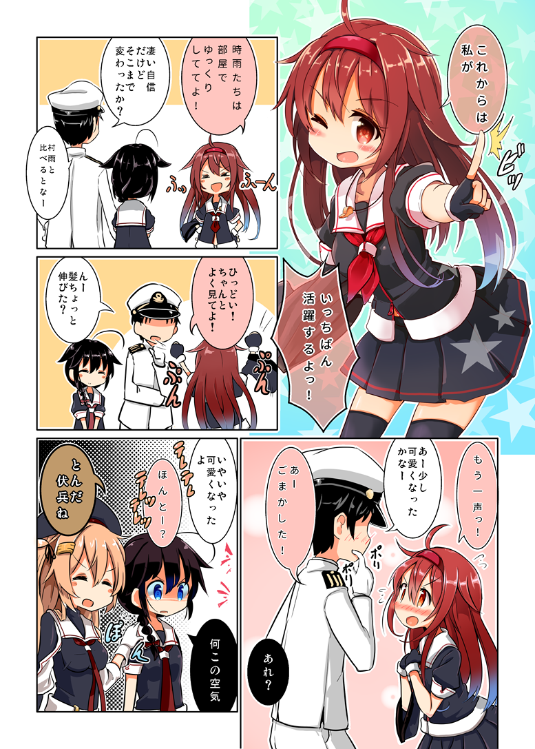 3girls 3koma admiral_(kantai_collection) ahoge arms_up asymmetrical_clothes black_gloves black_legwear black_serafuku black_skirt blue_eyes blush braid closed_eyes comic commentary_request eyebrows_visible_through_hair fingerless_gloves flying_sweatdrops gloves gradient_hair hair_between_eyes hair_flaps hair_ornament hair_over_shoulder hairband hairclip hand_on_another's_shoulder hand_up hands_on_hips hat index_finger_raised kantai_collection long_hair maiku military military_hat military_jacket military_uniform multicolored_hair multiple_girls murasame_(kantai_collection) neckerchief no_eyes nose_blush one_eye_closed open_mouth outline outstretched_arm own_hands_together pleated_skirt red_hairband red_neckwear remodel_(kantai_collection) school_uniform serafuku shaded_face shigure_(kantai_collection) shiratsuyu_(kantai_collection) short_sleeves skirt speech_bubble thighhighs translated two_side_up uniform v-shaped_eyebrows whistle whistle_around_neck white_gloves white_outline zettai_ryouiki