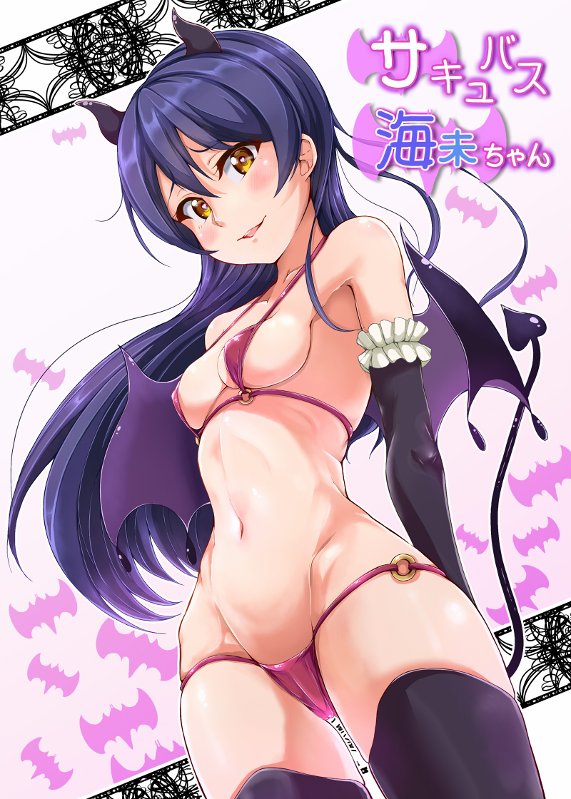 bangs bat_background bikini black_legwear black_wings blue_hair blush breasts ca_ba_ya_ki commentary_request cover cover_page demon_girl demon_horns demon_tail demon_wings doujin_cover elbow_gloves frilled_gloves frills from_below gloves groin heart heart-shaped_pupils horns long_hair looking_at_viewer love_live! love_live!_school_idol_project micro_bikini navel o-ring o-ring_bikini open_mouth pink_bikini skindentation small_breasts smile solo sonoda_umi succubus swimsuit symbol-shaped_pupils tail thighhighs wings yellow_eyes