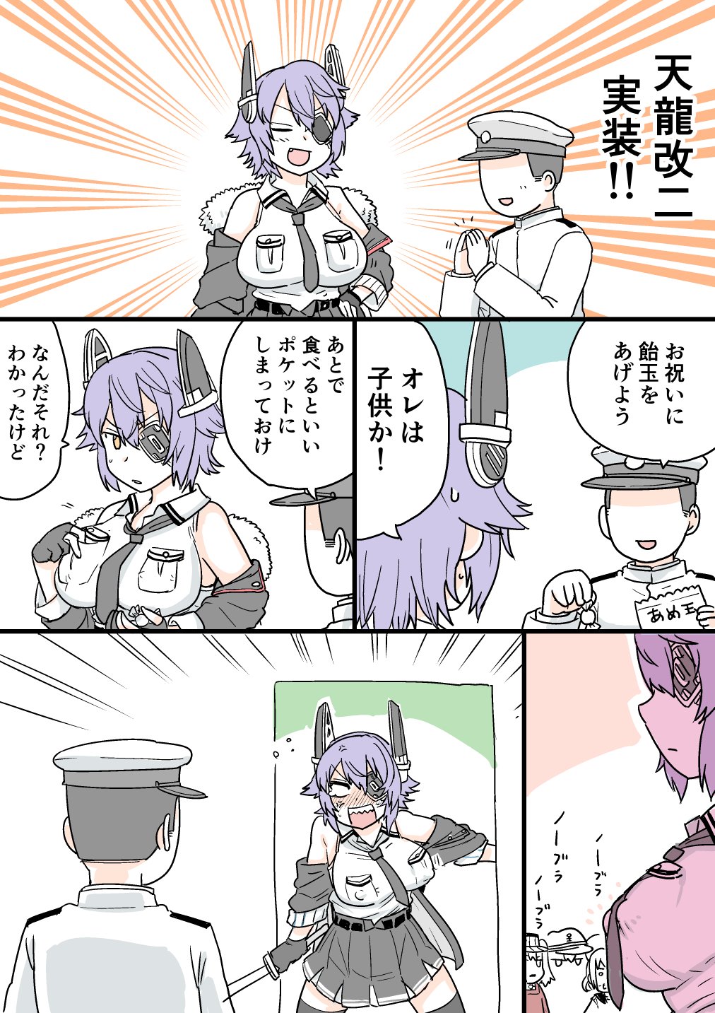 4girls admiral_(kantai_collection) anger_vein angry bare_shoulders blouse breast_pocket candy coat comic commentary emphasis_lines eyepatch fang food fur_collar headgear hibiki_(kantai_collection) highres ikazuchi_(kantai_collection) kantai_collection mo_(kireinamo) multiple_girls necktie pleated_skirt pocket remodel_(kantai_collection) ryuujou_(kantai_collection) sexually_suggestive short_hair skirt sweatdrop tenryuu_(kantai_collection) thighhighs translated