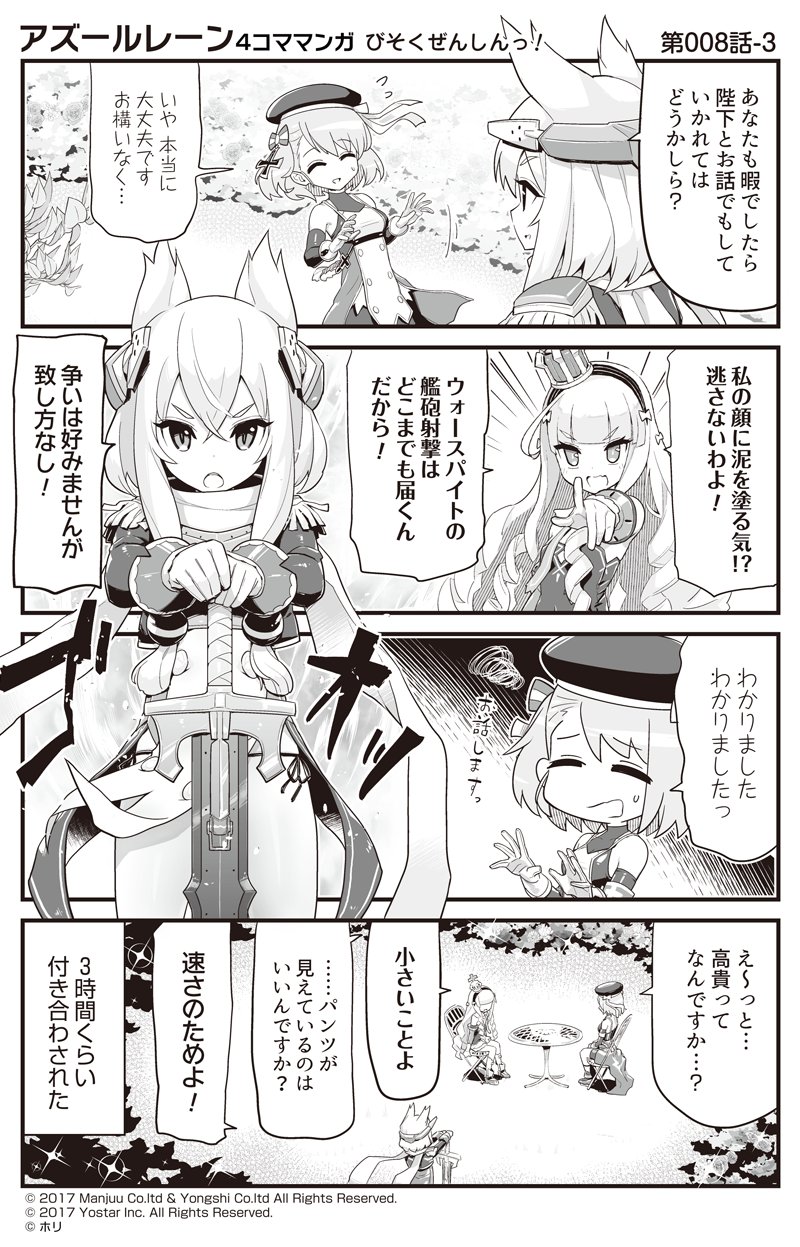 4koma :d azur_lane bangs beret bow breasts chair closed_eyes comic commentary crown day detached_sleeves dress eyebrows_visible_through_hair flying_sweatdrops gloves greyscale hair_between_eyes hair_bow hair_ears hairband hands_on_hilt hands_up hat headgear highres hori_(hori_no_su) iron_cross long_hair long_sleeves medium_breasts mini_crown monochrome multiple_girls official_art open_mouth outdoors outstretched_arm panties pointing queen_elizabeth_(azur_lane) side-tie_panties sitting sleeveless sleeveless_dress small_breasts smile squiggle standing striped striped_bow striped_hairband table translated underwear v-shaped_eyebrows very_long_hair warspite_(azur_lane) z23_(azur_lane)