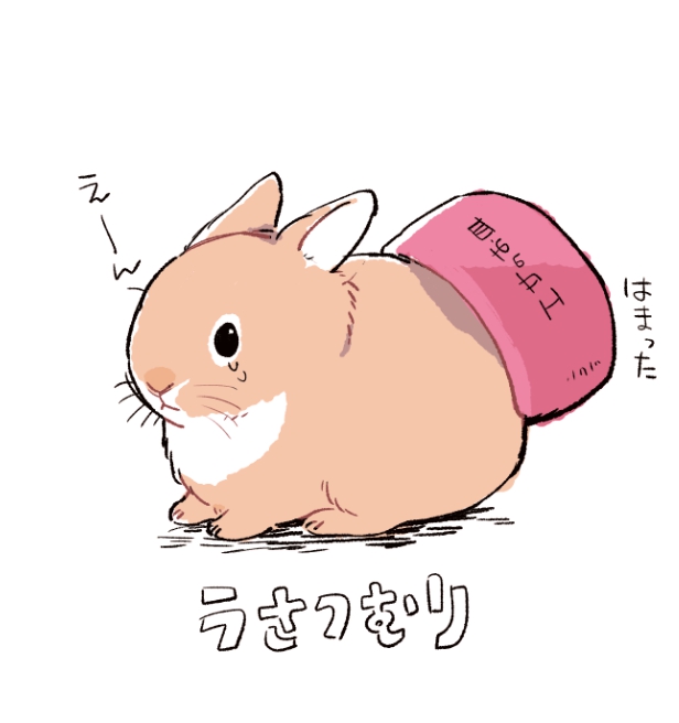 2016 ambiguous_gender ichthy0stega japanese_text lagomorph mammal rabbit simple_background solo tears text translation_request