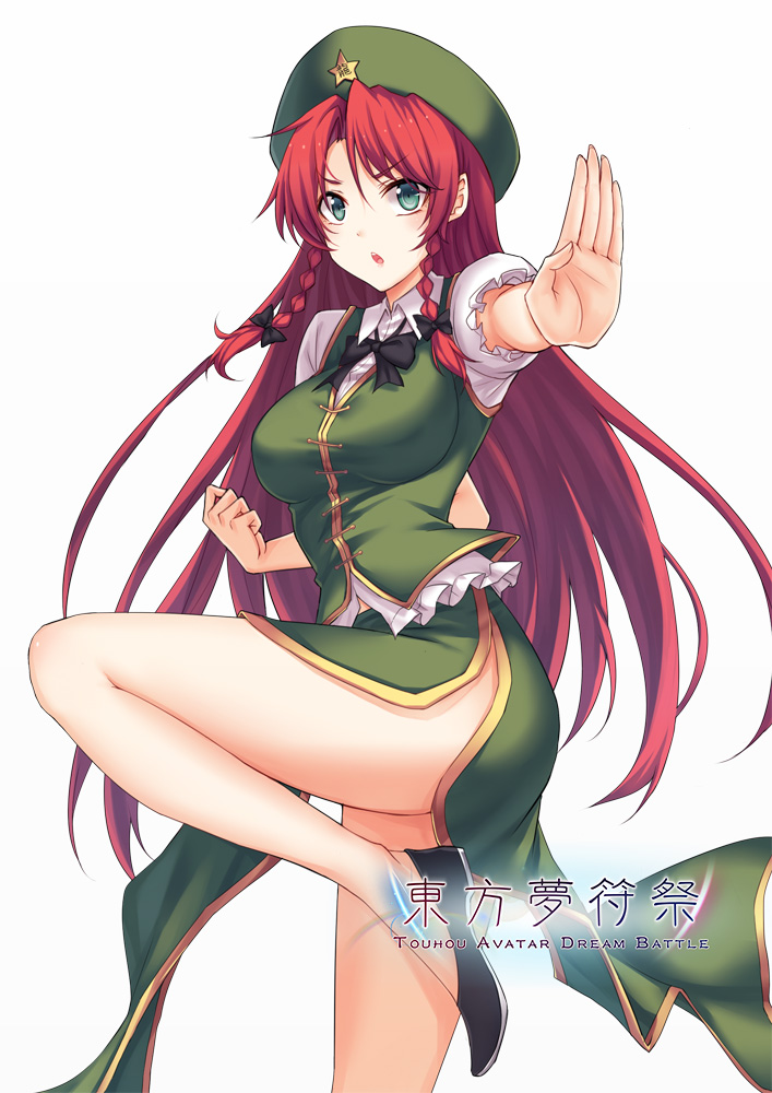 ass bare_legs beret black_bow black_footwear black_neckwear bow bowtie braid breasts clenched_hand commentary_request eyebrows_visible_through_hair feet_out_of_frame fighting_stance foreshortening green_eyes green_hat green_skirt green_vest hair_bow hat hong_meiling koissa large_breasts long_hair looking_at_viewer open_mouth pelvic_curtain puffy_short_sleeves puffy_sleeves red_hair shirt short_sleeves side_slit simple_background skirt solo standing standing_on_one_leg star thighs touhou twin_braids very_long_hair vest white_background white_shirt wing_collar