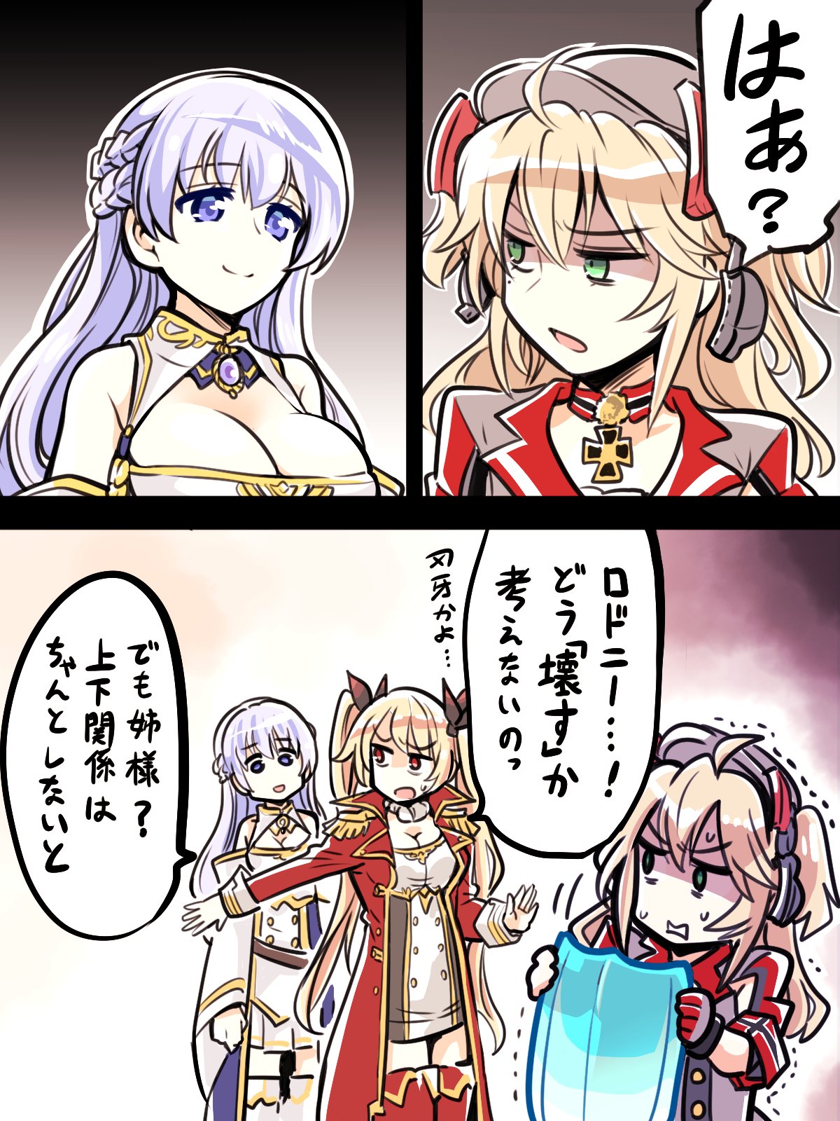 admiral_hipper_(azur_lane) azur_lane bare_shoulders blonde_hair boots braid breasts cleavage clenched_teeth collared_jacket comic commentary_request detached_sleeves dress epaulettes french_braid gameplay_mechanics gloves green_eyes hair_ribbon headgear highres holding_shield iron_cross ishiyumi jacket large_breasts lavender_eyes lavender_hair long_hair looking_at_another miniskirt multiple_girls nelson_(azur_lane) red_eyes red_jacket ribbon rodney_(azur_lane) shaded_face shield short_dress skirt smile sweatdrop teeth thigh_boots thighhighs translation_request trembling twintails two_side_up
